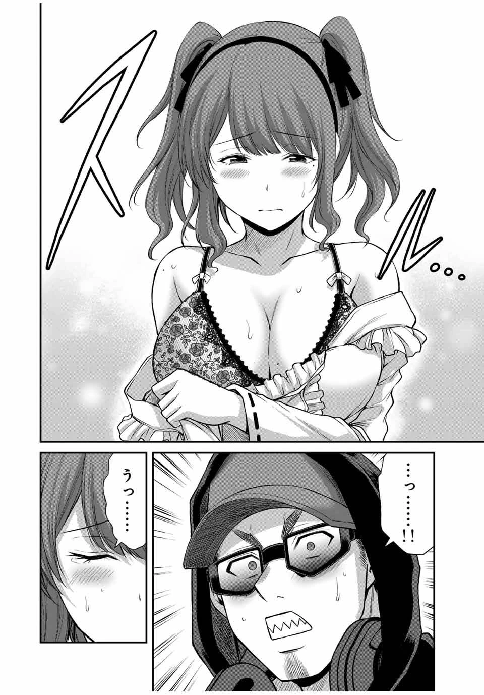 ギルティサークル 第143話 - 8