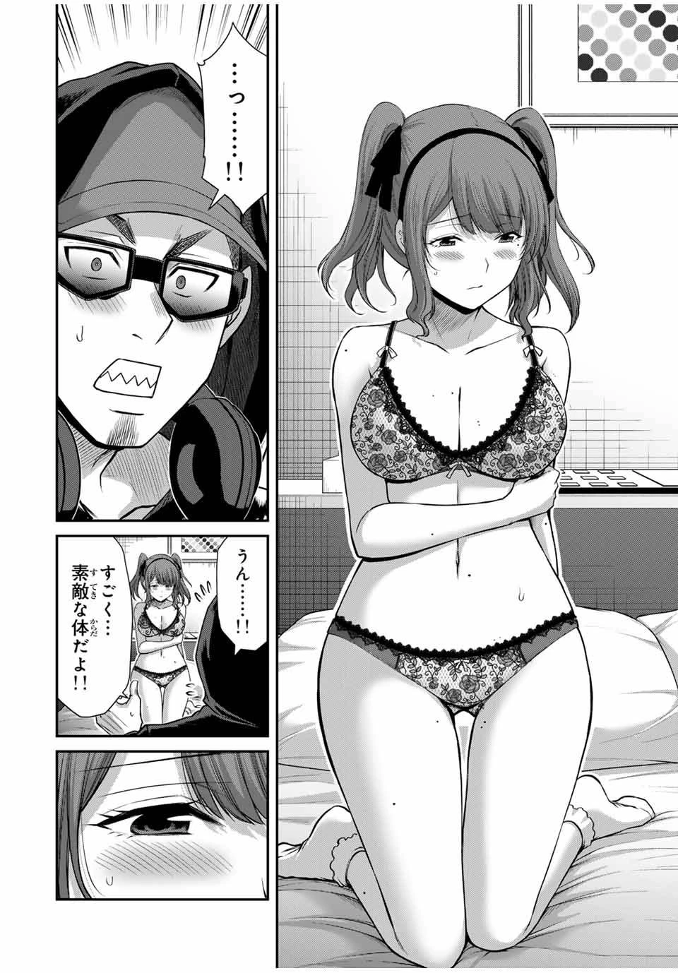 ギルティサークル 第143話 - 10