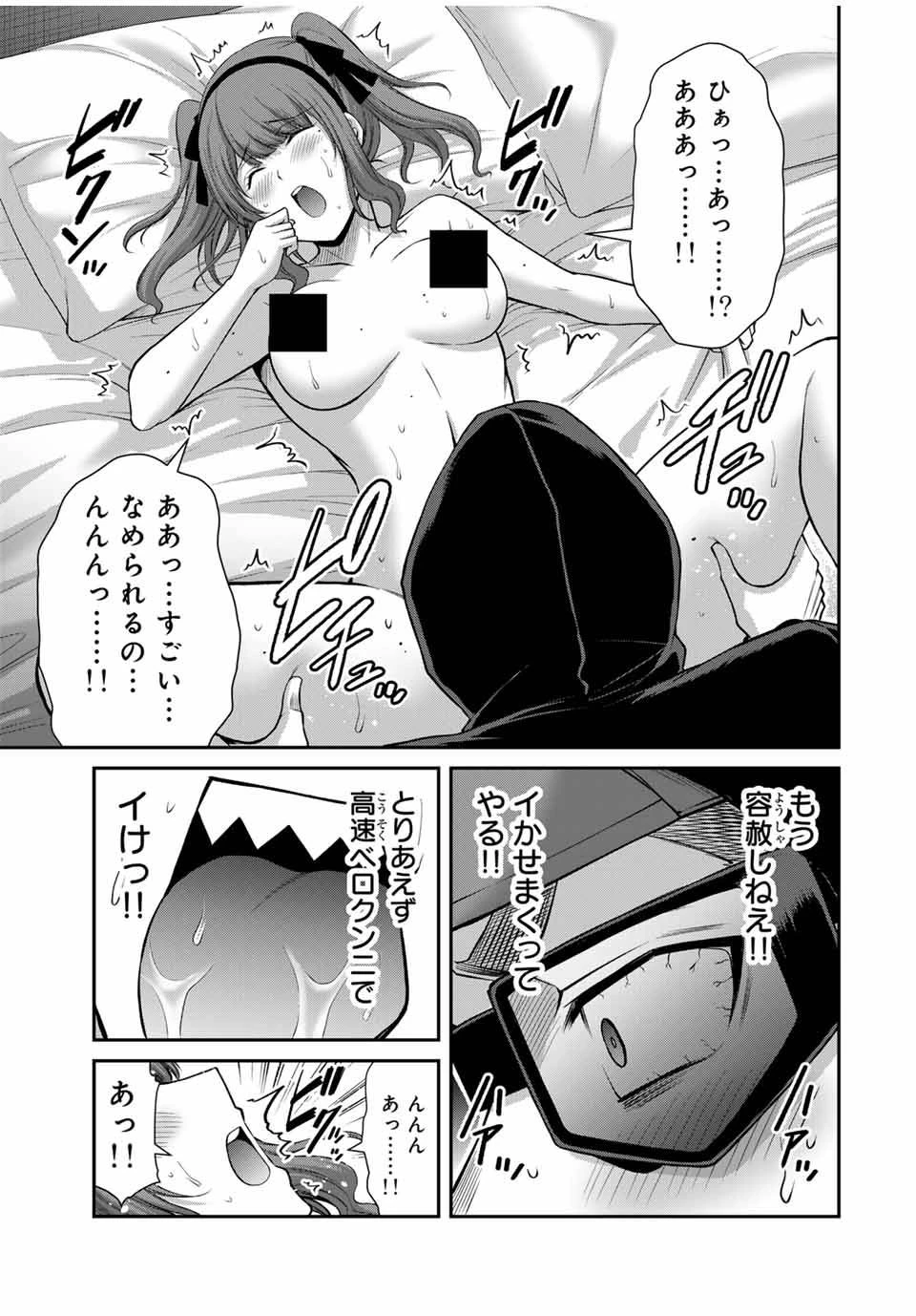 ギルティサークル 第144話 - 9