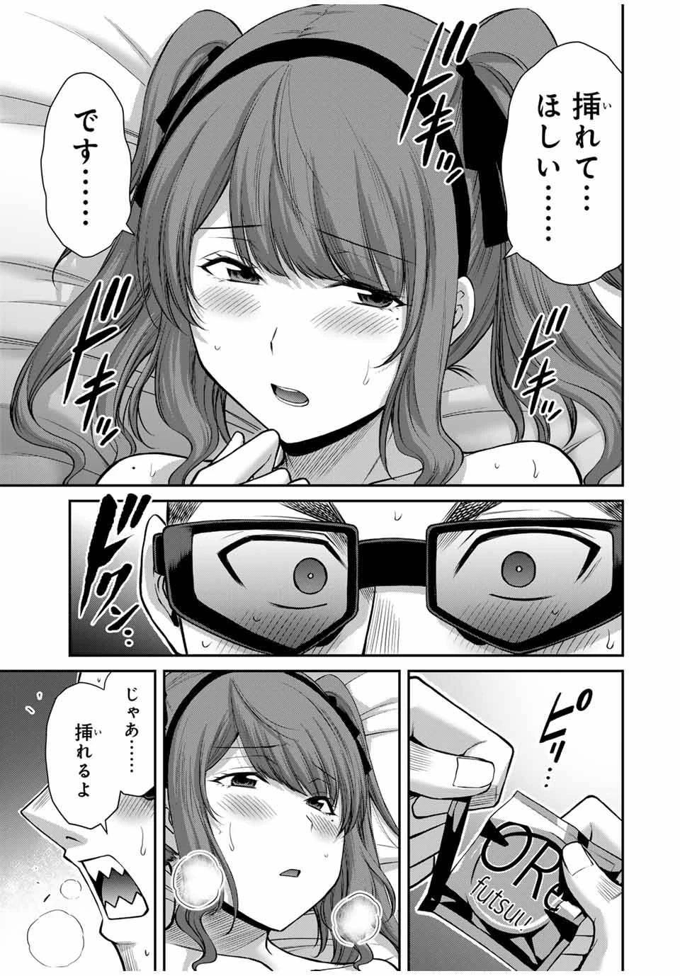 ギルティサークル 第144話 - 15