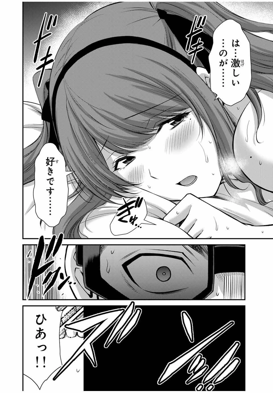 ギルティサークル 第145話 - 6