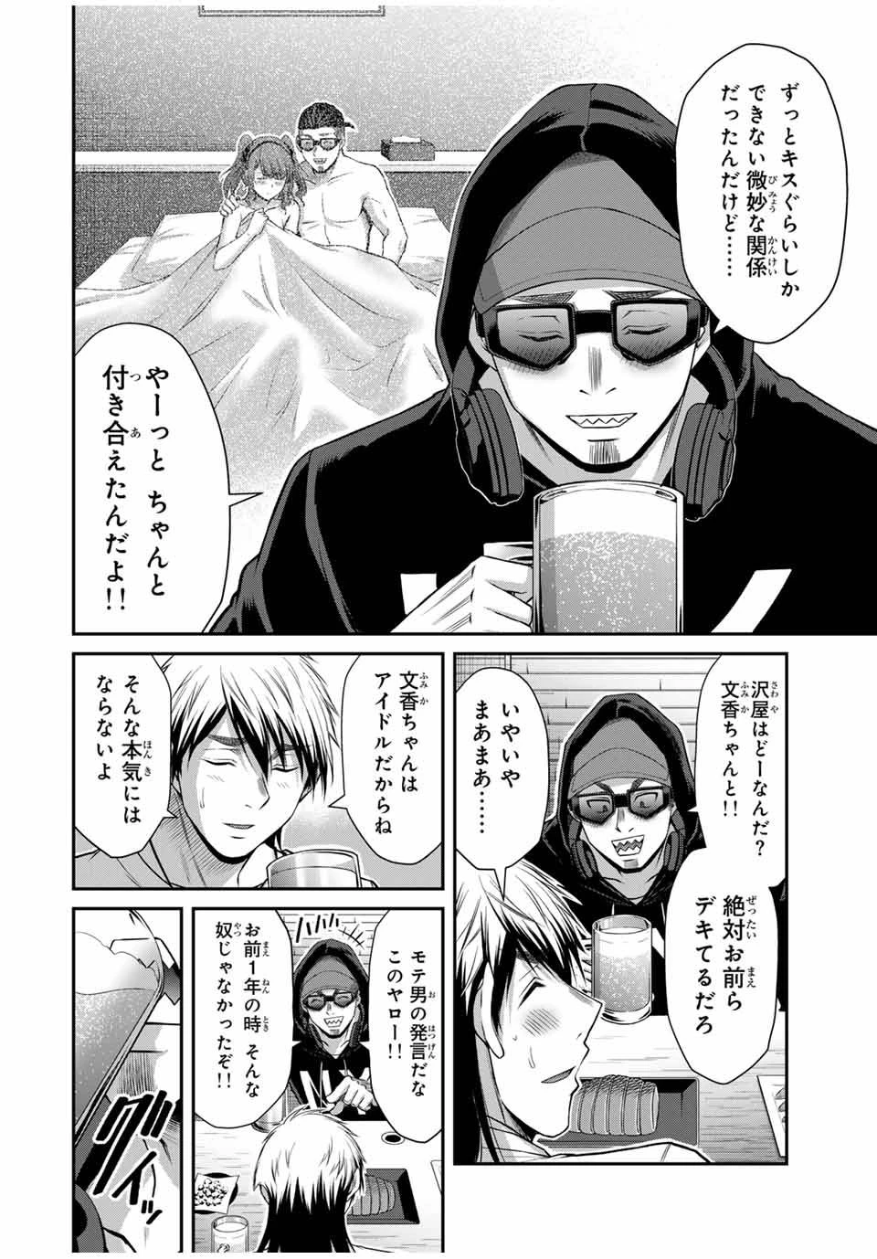 ギルティサークル 第145話 - 12