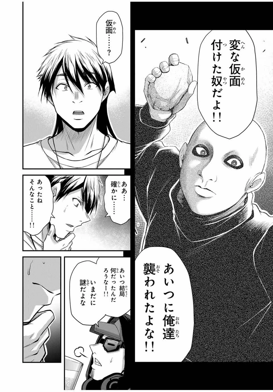 ギルティサークル 第145話 - 14