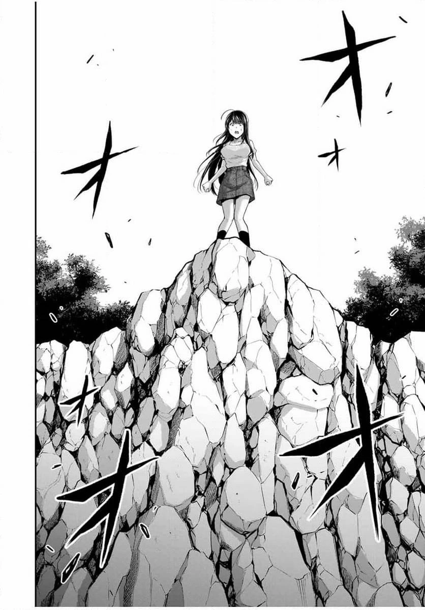 ギルティサークル 第147話 - 2