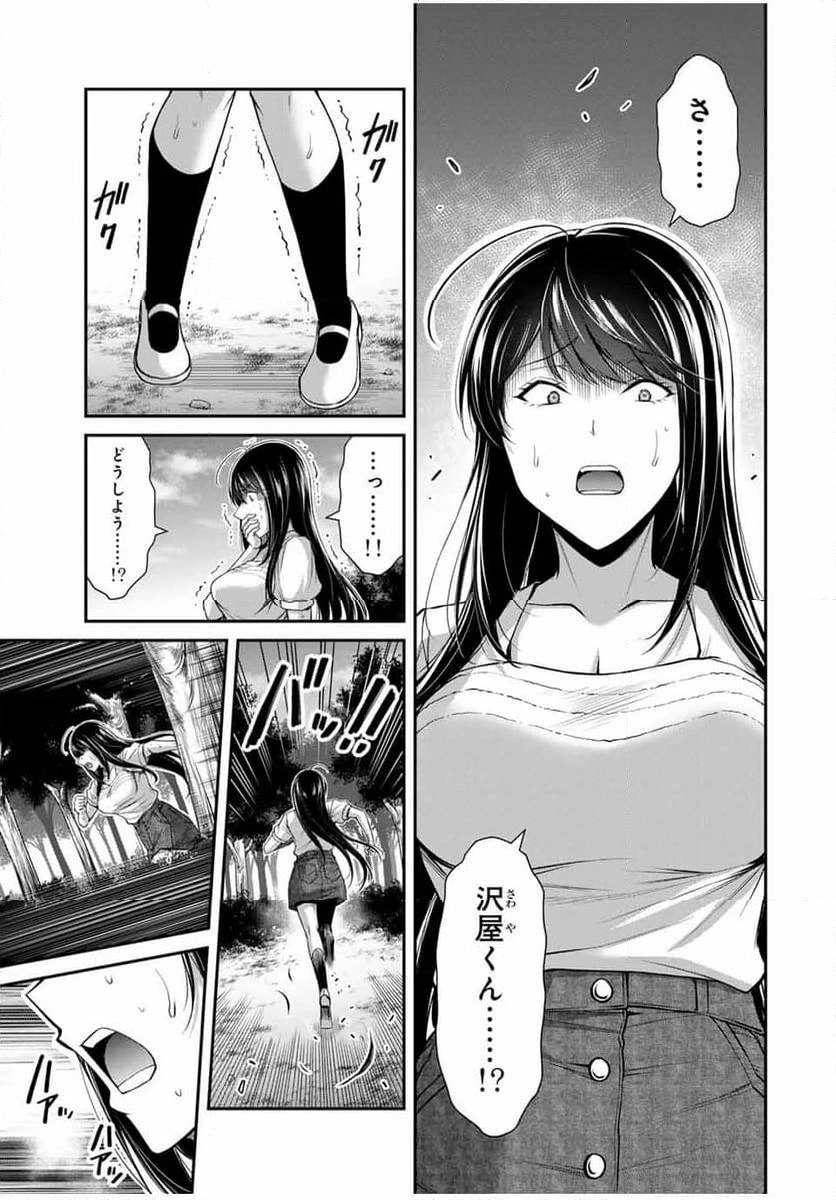 ギルティサークル 第147話 - 3