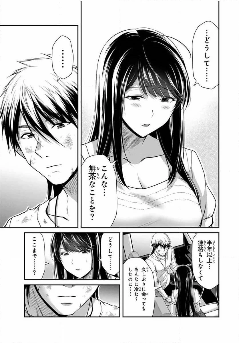 ギルティサークル 第147話 - 11