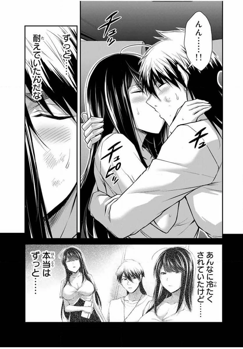 ギルティサークル 第148話 - 3