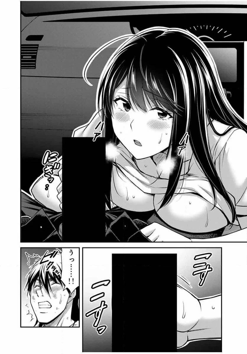 ギルティサークル 第148話 - 14