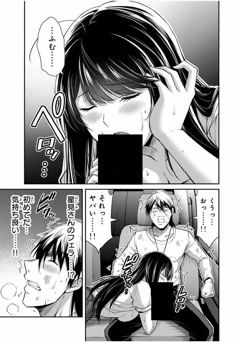 ギルティサークル 第148話 - 15