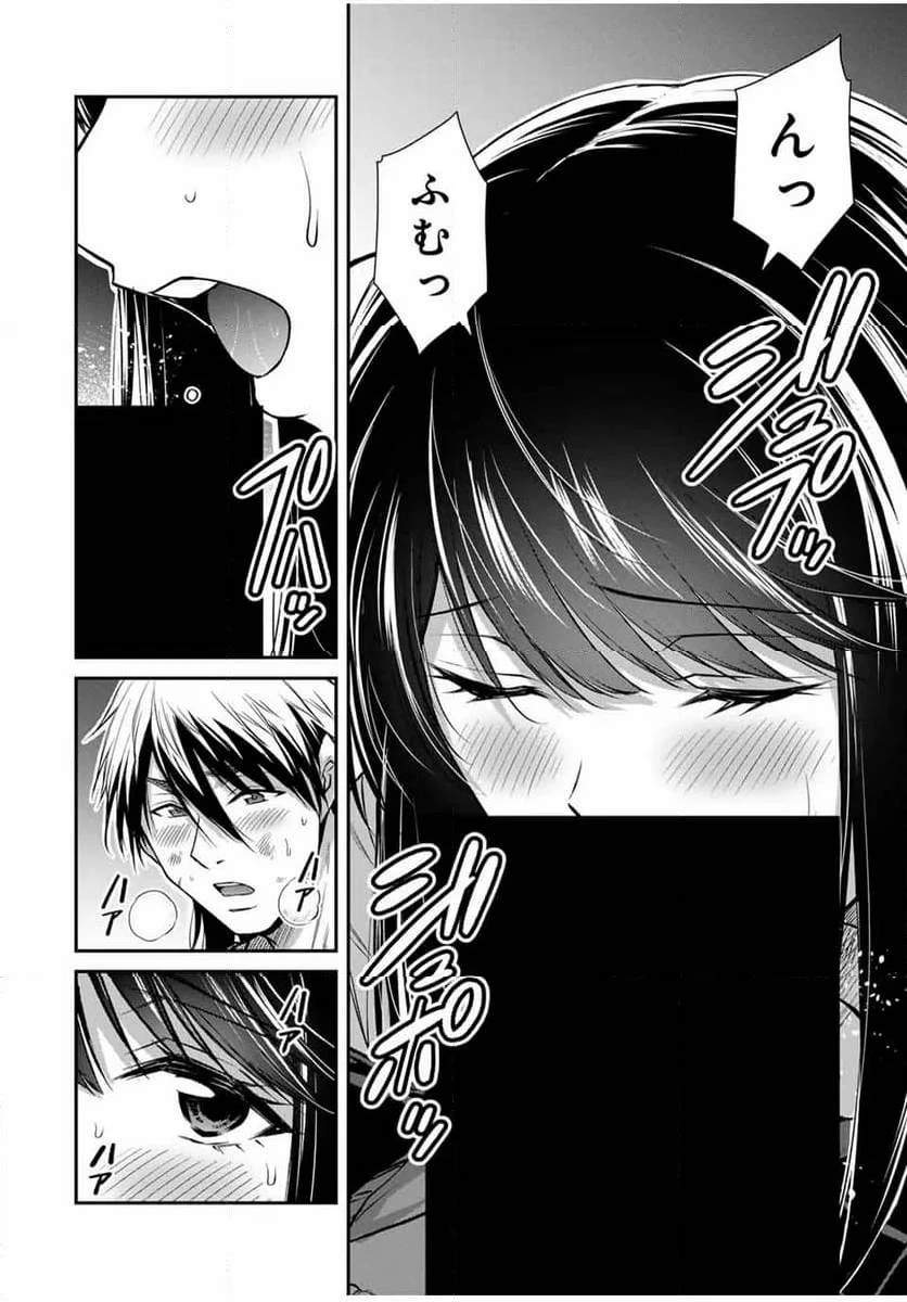 ギルティサークル 第148話 - 16