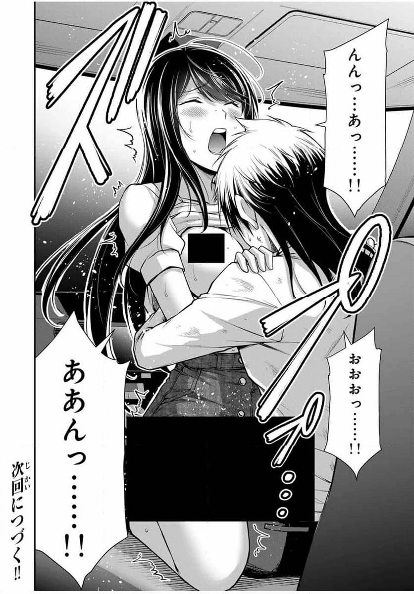 ギルティサークル 第148話 - 18