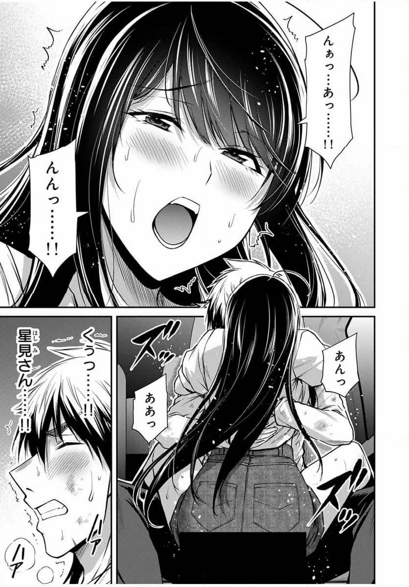 ギルティサークル 第149話 - 3