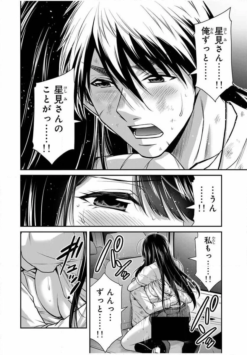 ギルティサークル 第149話 - 4