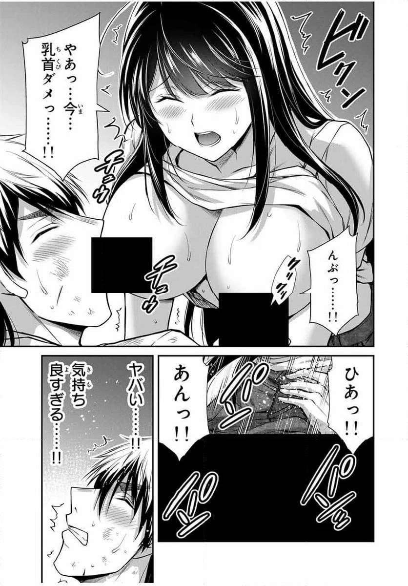 ギルティサークル 第149話 - 7