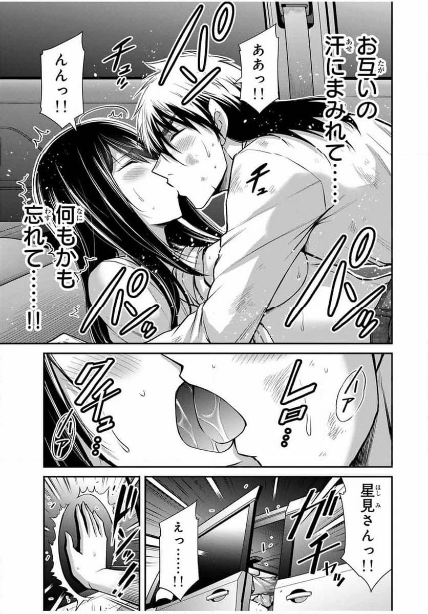 ギルティサークル 第149話 - 9