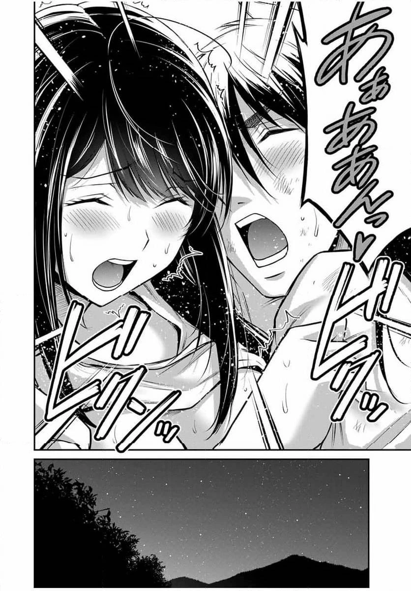 ギルティサークル 第149話 - 14