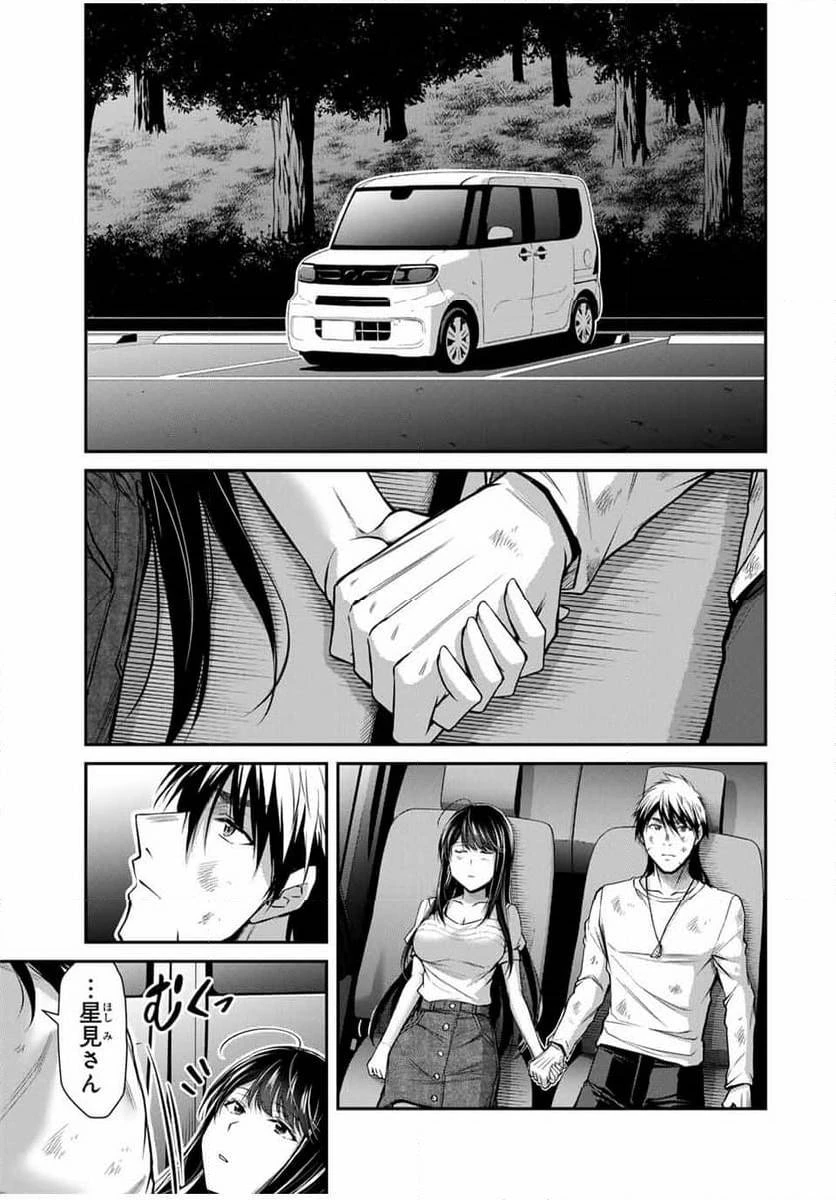 ギルティサークル 第149話 - 15