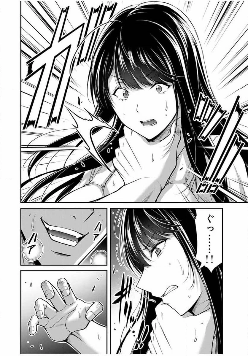 ギルティサークル 第152話 - 2