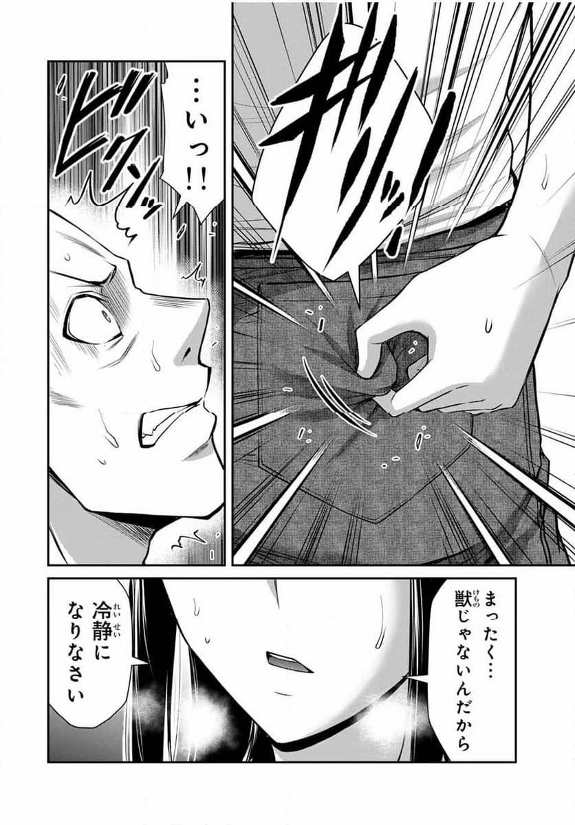 ギルティサークル 第152話 - 6