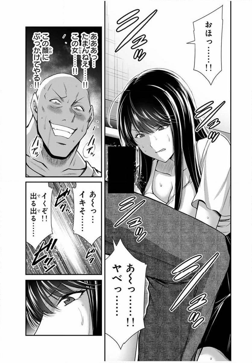 ギルティサークル 第153話 - 5