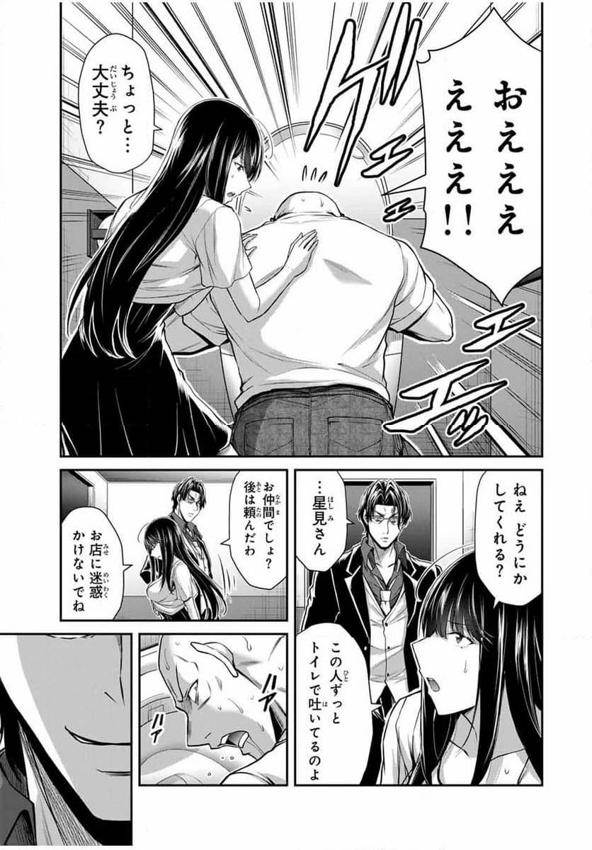 ギルティサークル 第154話 - 5