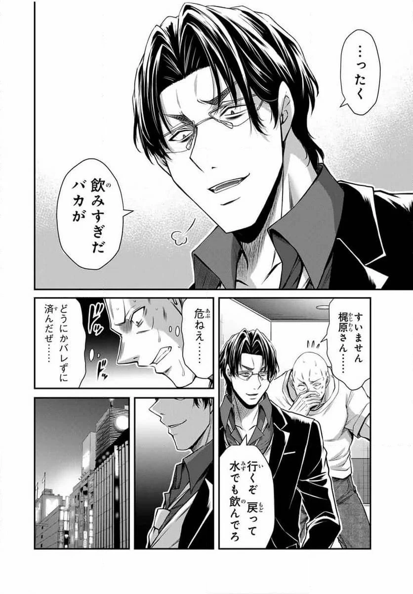 ギルティサークル 第154話 - 6