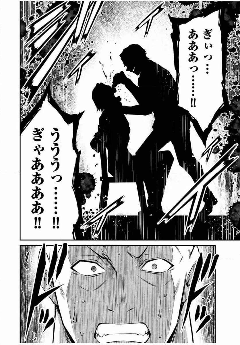 ギルティサークル 第154話 - 12