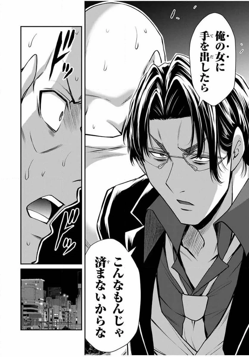 ギルティサークル 第154話 - 14