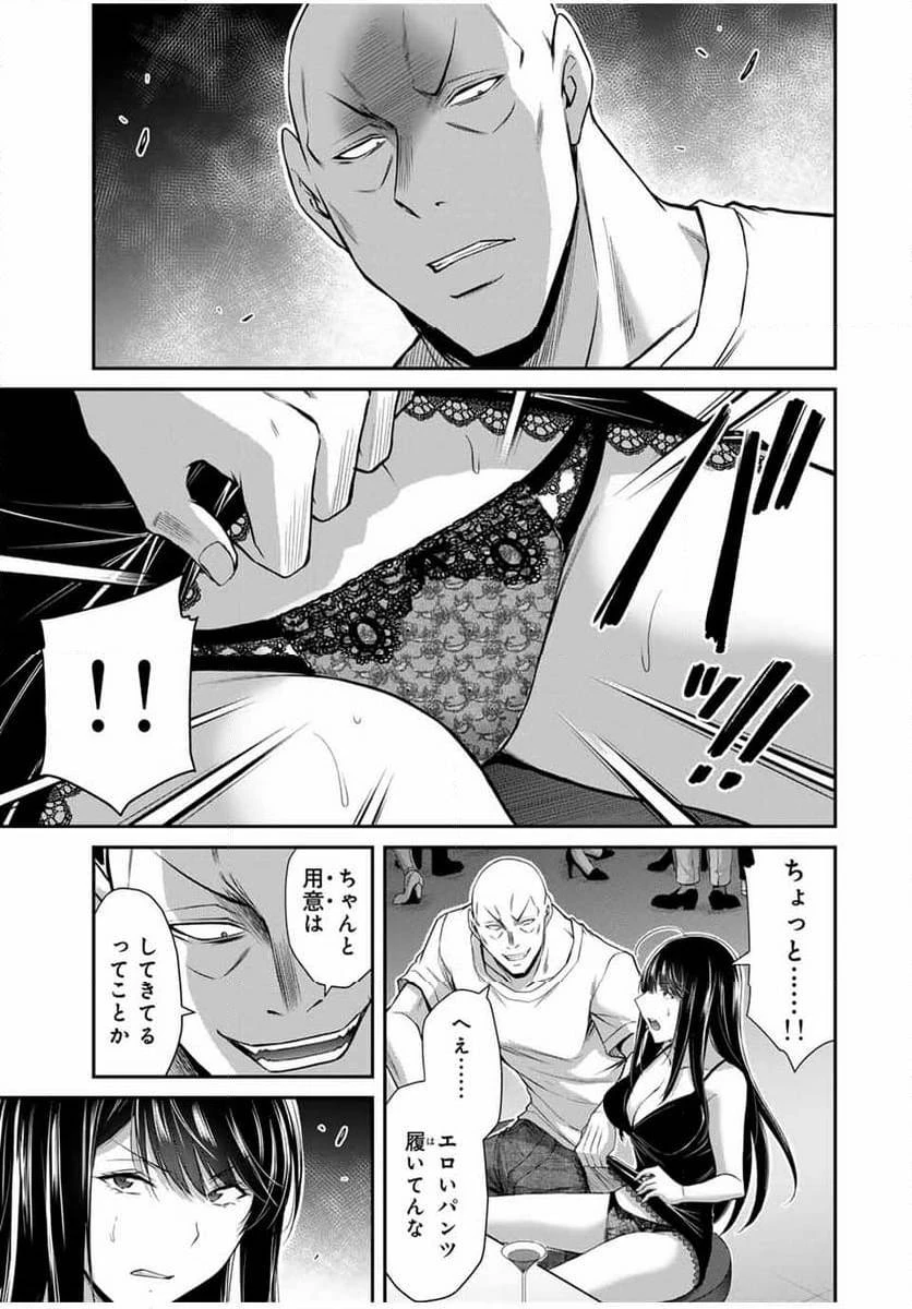 ギルティサークル 第156話 - 5