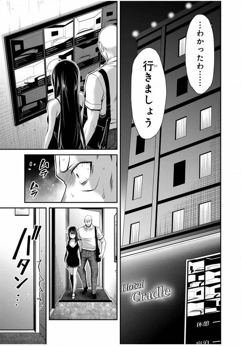ギルティサークル 第156話 - 7