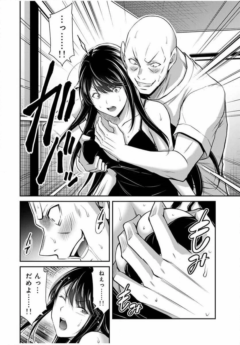 ギルティサークル 第156話 - 8