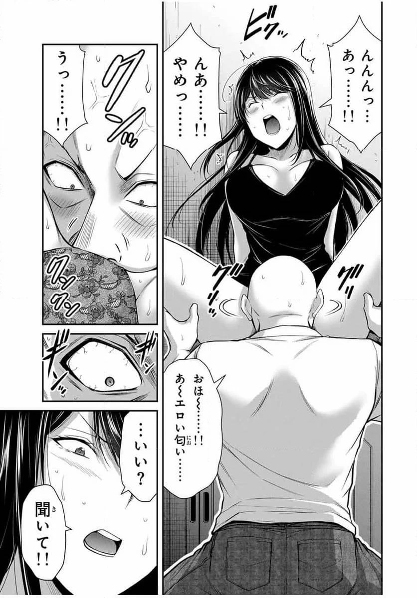 ギルティサークル 第156話 - 11