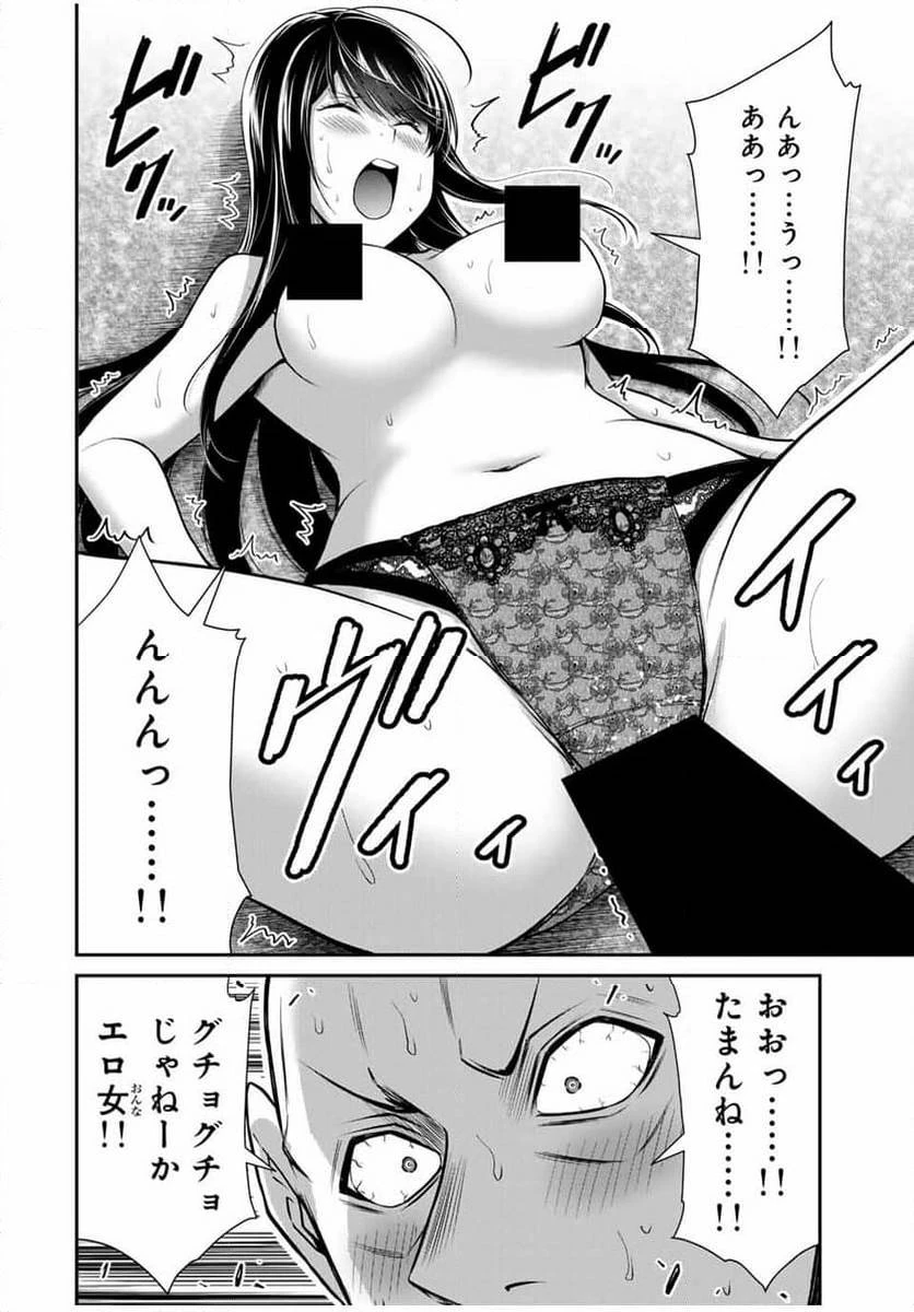 ギルティサークル 第158話 - 6