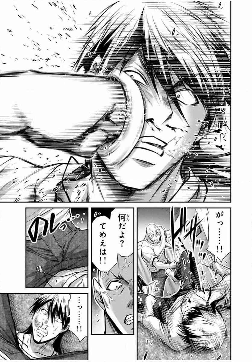 ギルティサークル 第158話 - 9