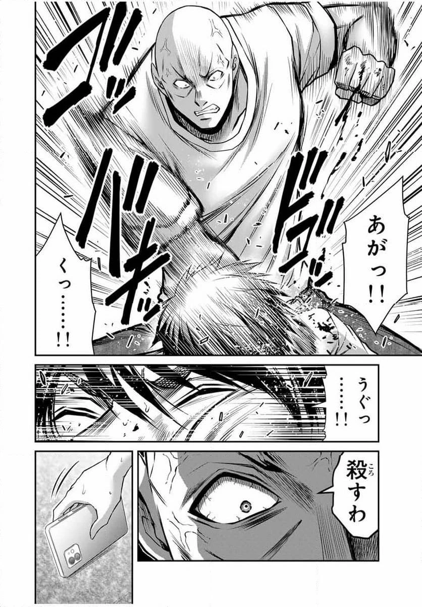 ギルティサークル 第158話 - 10