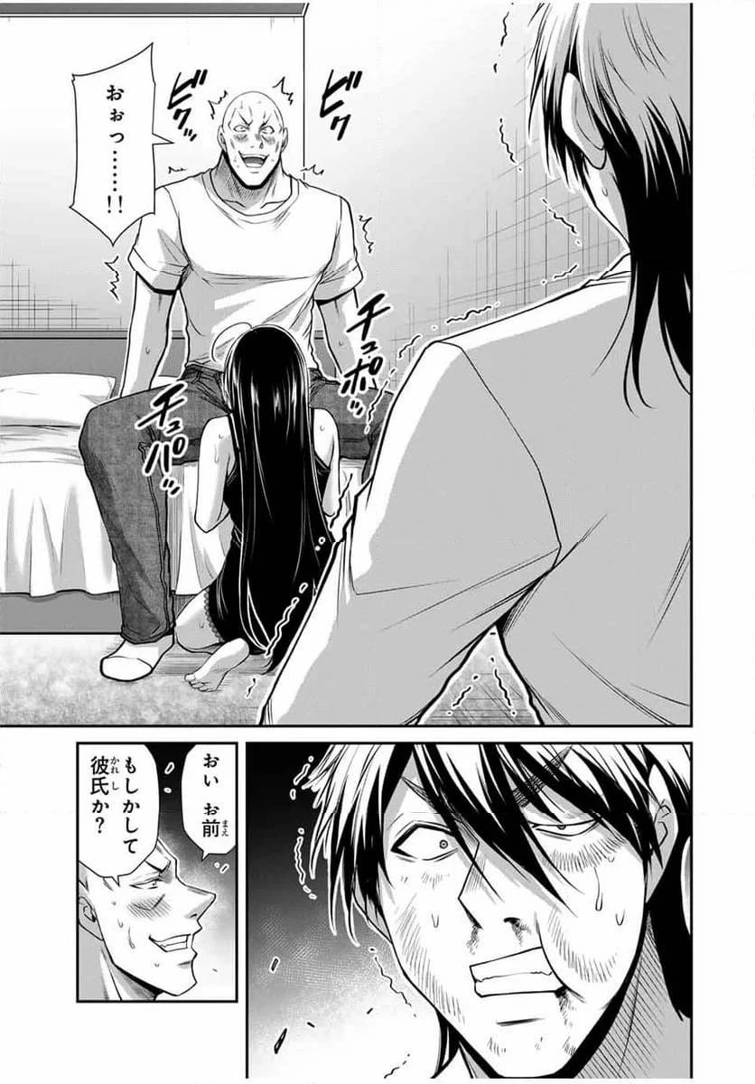 ギルティサークル 第159話 - 7