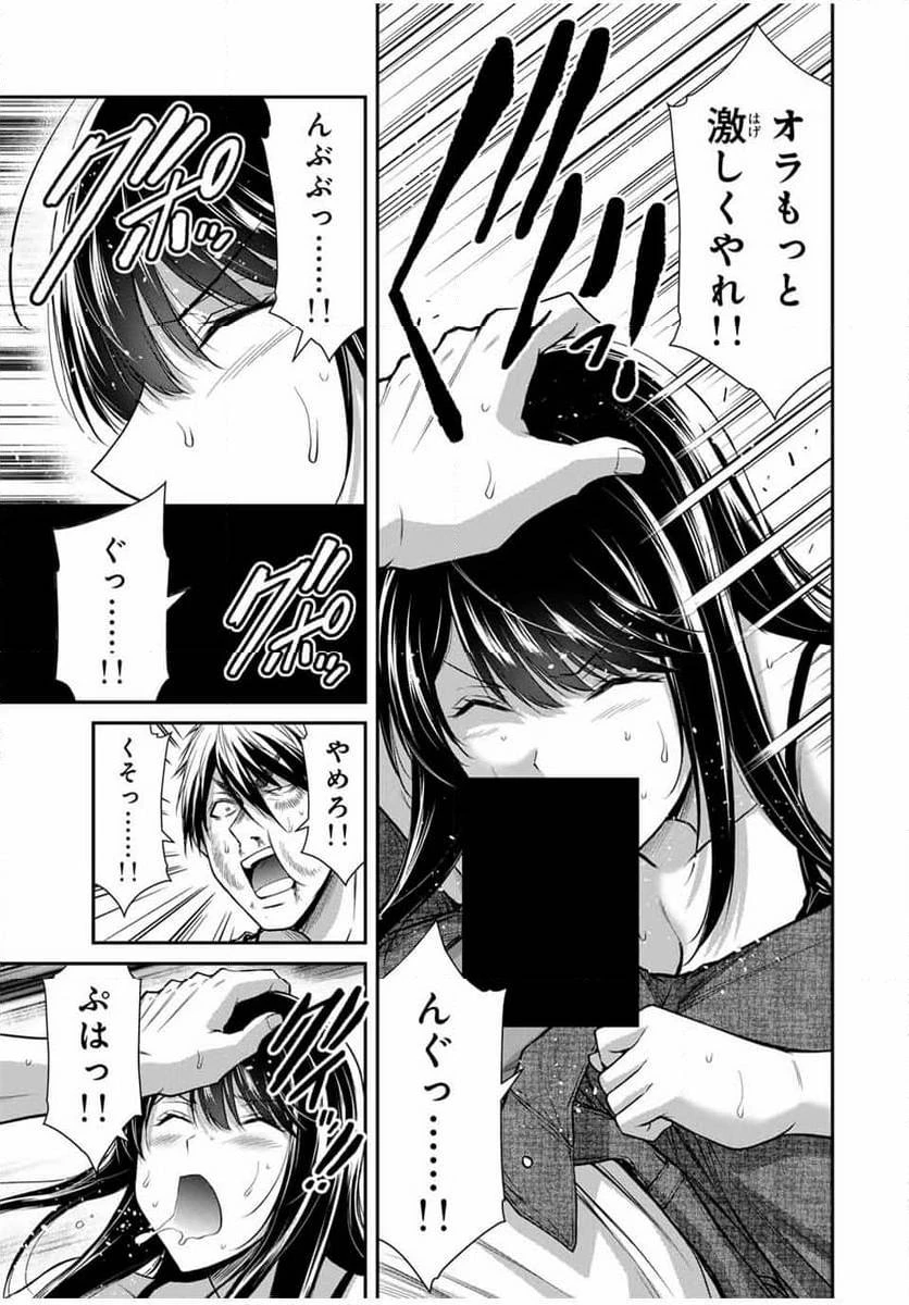 ギルティサークル 第159話 - 9