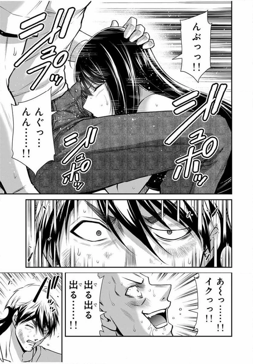 ギルティサークル 第159話 - 13