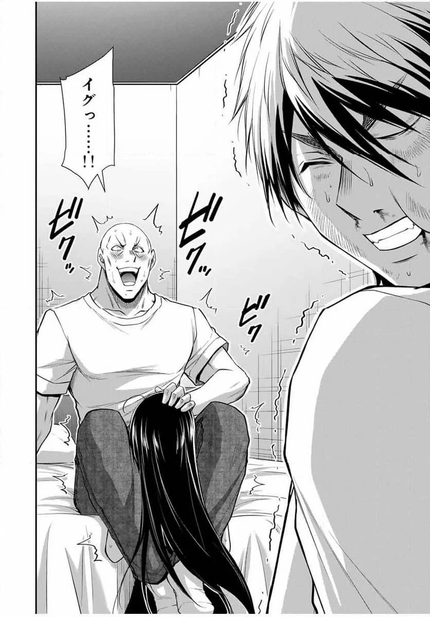 ギルティサークル 第159話 - 14