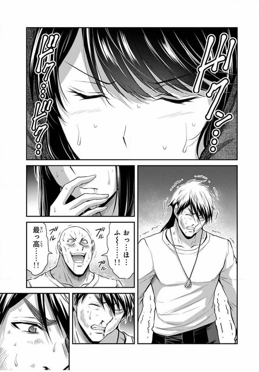 ギルティサークル 第159話 - 15