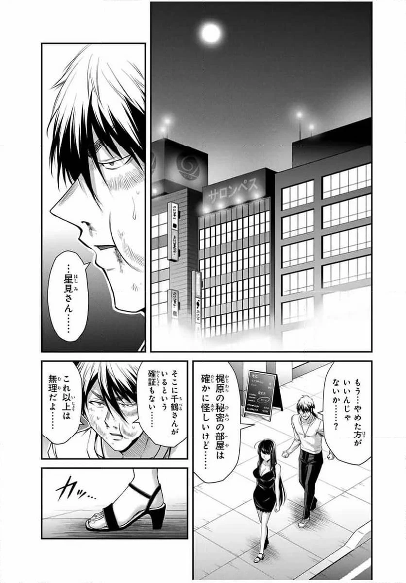 ギルティサークル 第160話 - 3