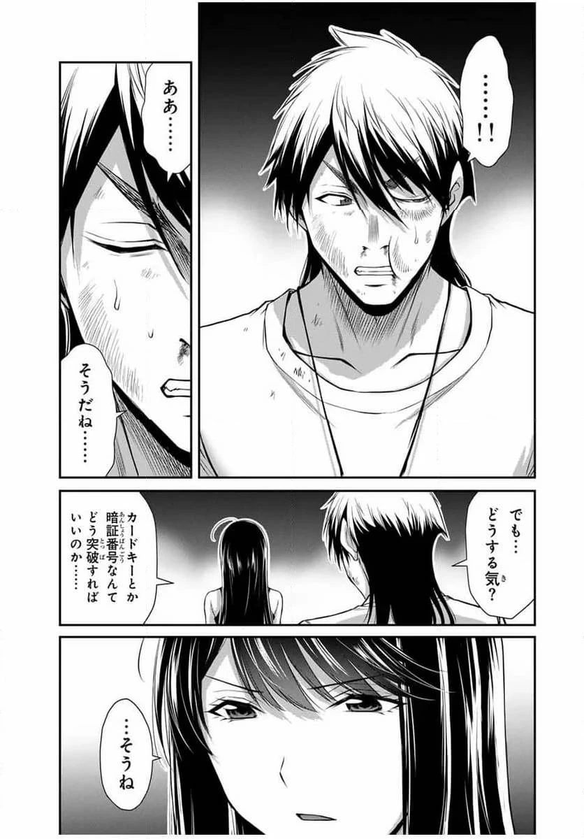 ギルティサークル 第160話 - 5