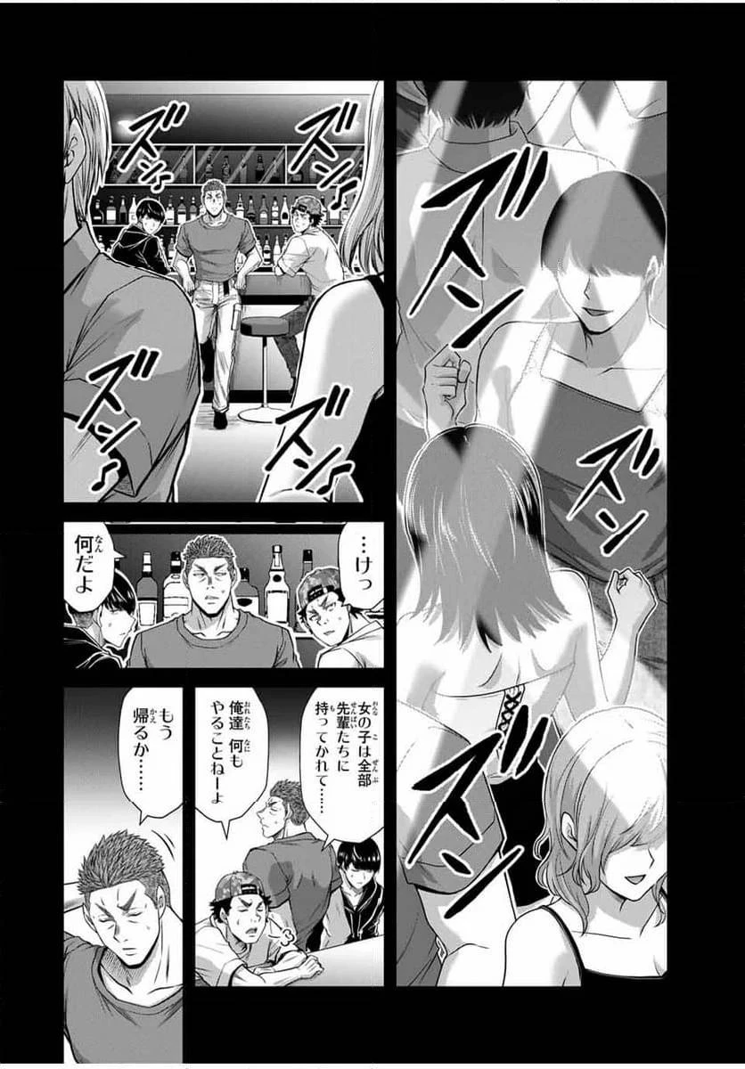ギルティサークル 第161話 - 8