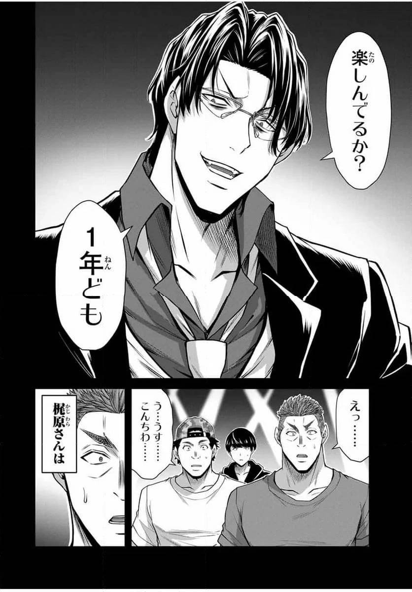 ギルティサークル 第161話 - 10