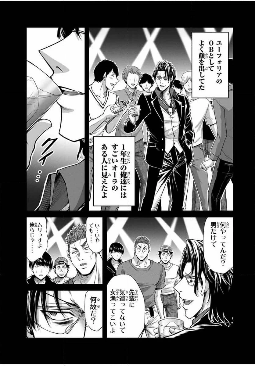 ギルティサークル 第161話 - 11