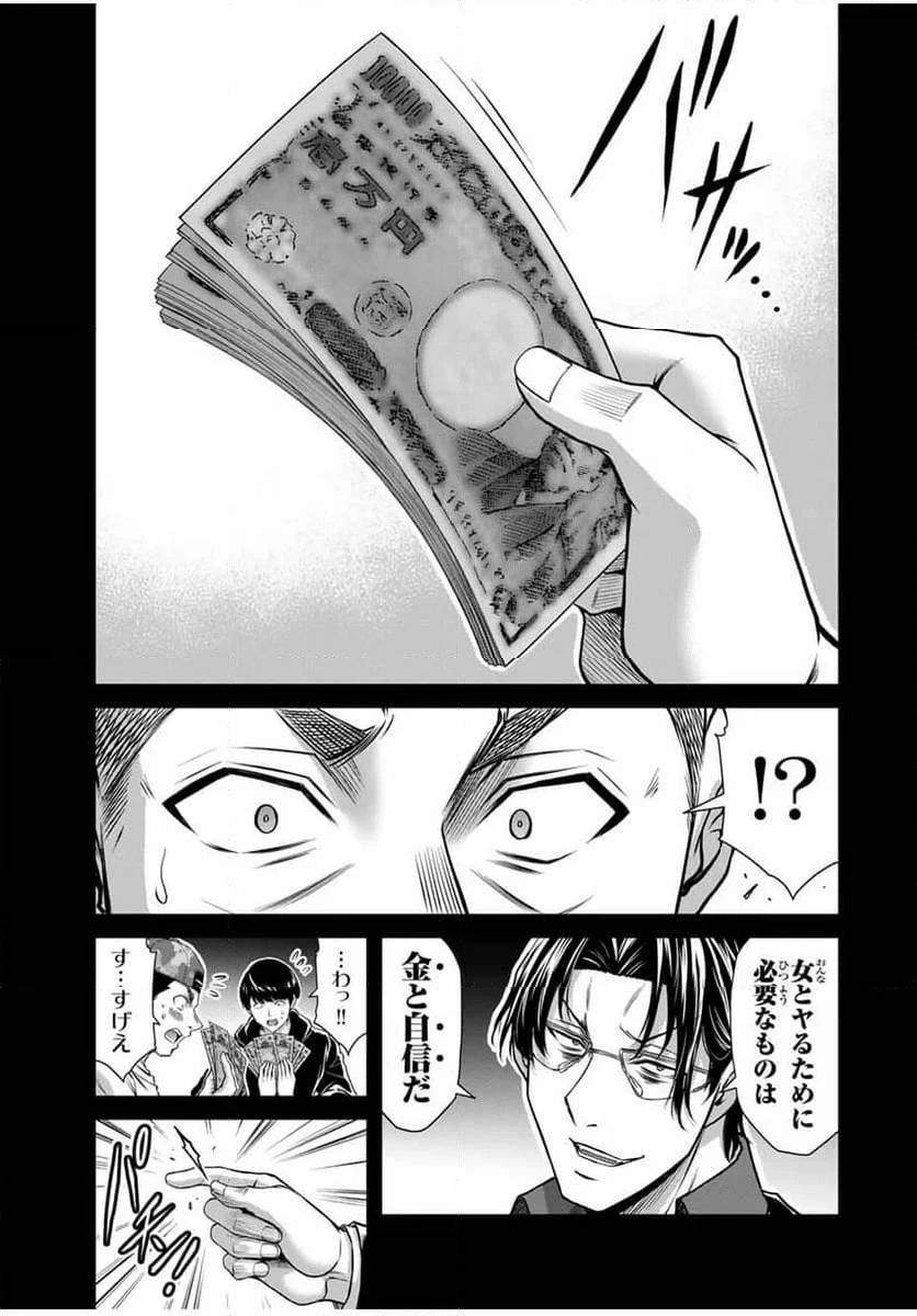 ギルティサークル 第161話 - 13