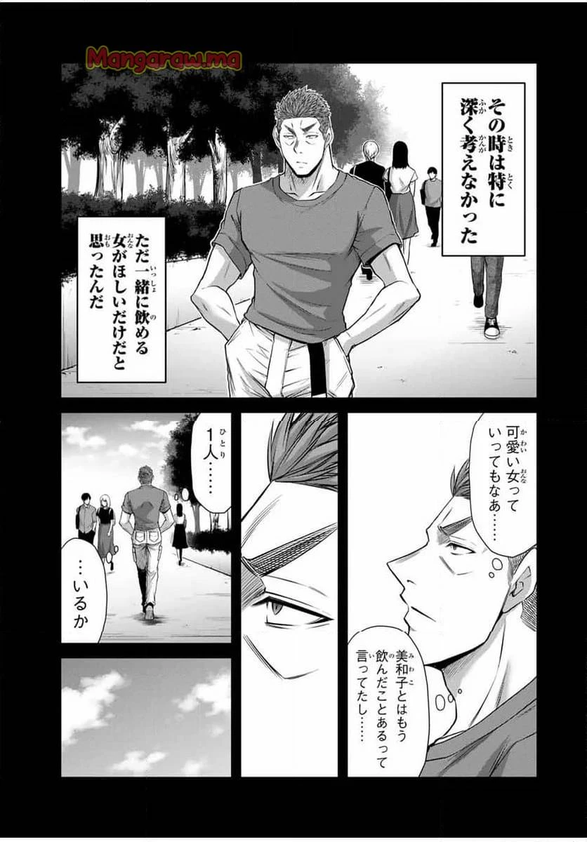 ギルティサークル 第162話 - 5