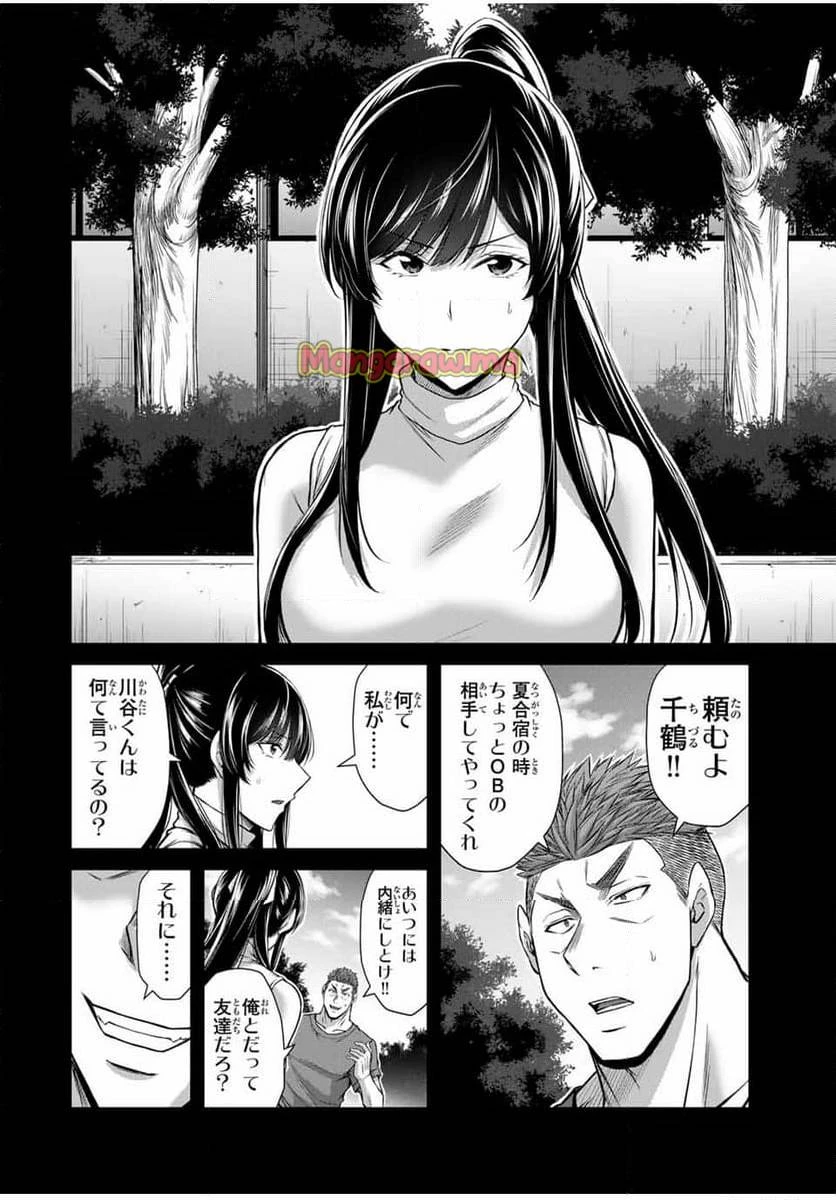 ギルティサークル 第162話 - 6