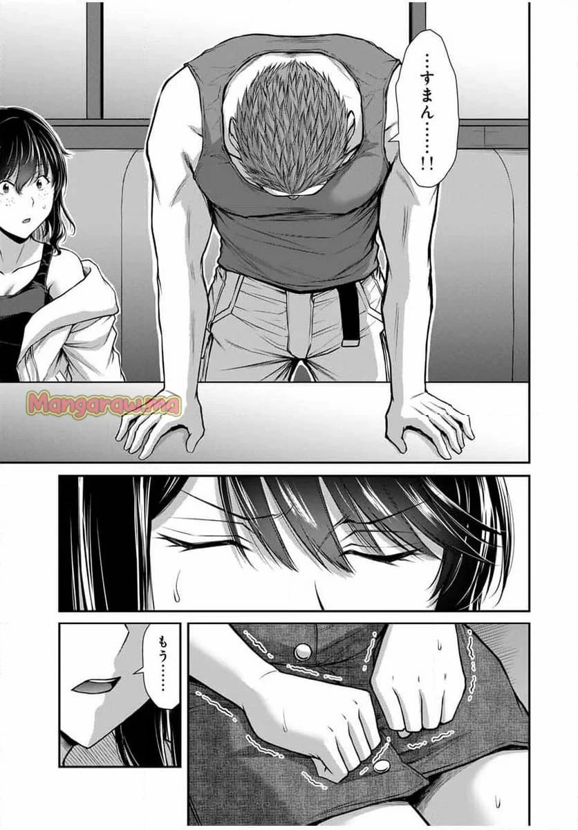 ギルティサークル 第162話 - 9