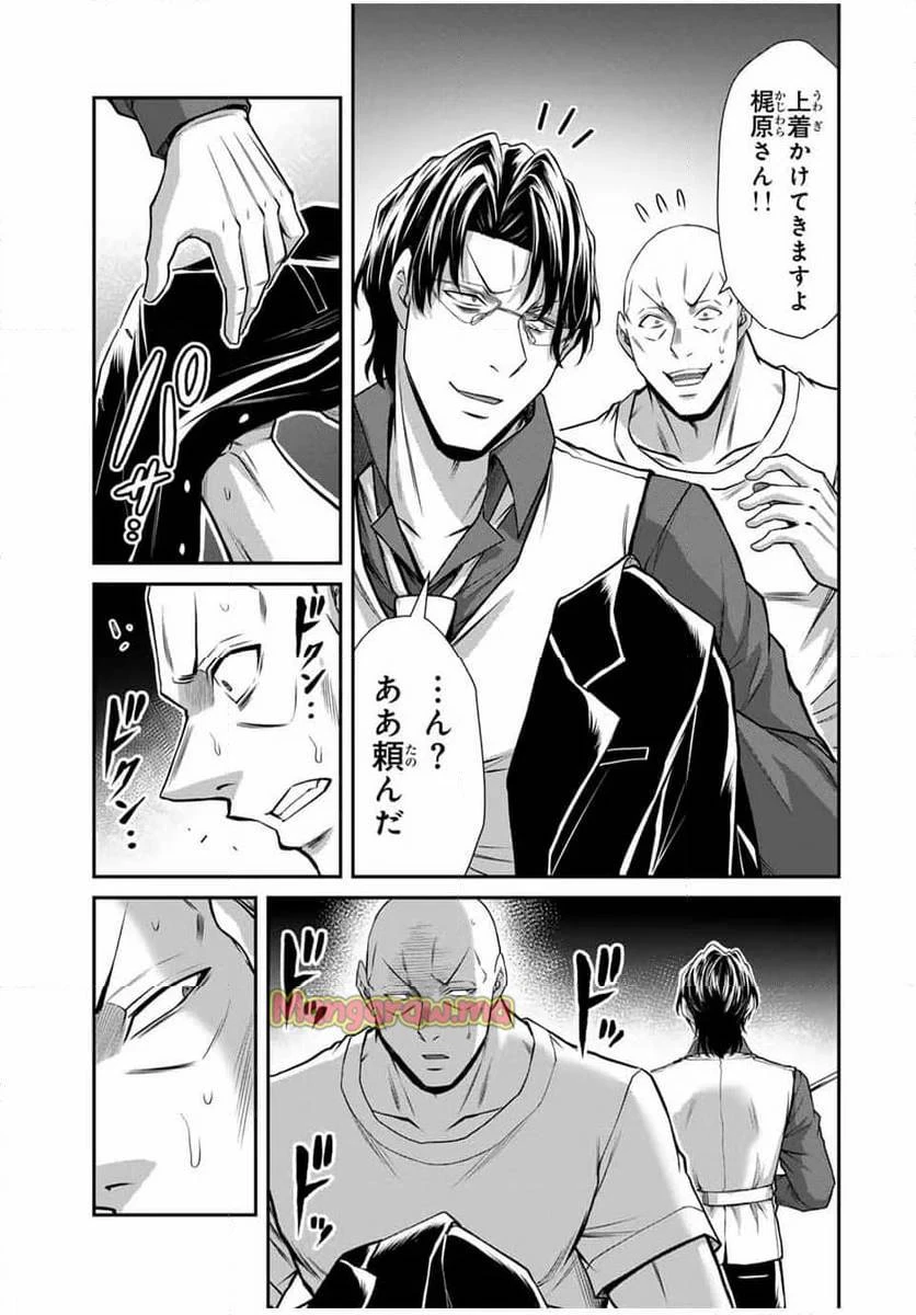 ギルティサークル 第163話 - 7